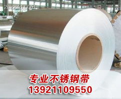 無錫銘一不銹鋼帶廠 高品質不銹鋼板、卷及工程材料供應商