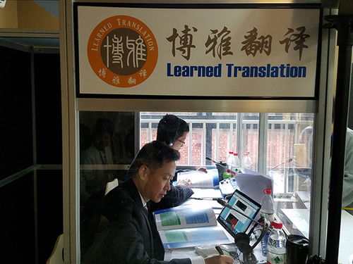 商務口譯與陪同口譯 成都博雅翻譯公司的專業(yè)翻譯服務